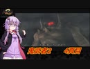 結月ゆかりのレトロゲーム日記　「鬼武者2」　4頁