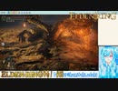 【実況】ELDEN RINGやる！【82】
