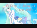 【初音ミクオリジナル】　Before i knew it　/　feat初音ミク