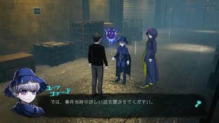 びしょぬれ事情聴取｜超探偵事件簿レインコード＃３３