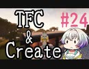 【Minecraft1.18.2】うのかぐらし #24【A.I.VOICE実況】