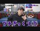 ロキソニンSのローションaに
