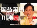 どうすればいいんだ…川勝知事のリニア抗戦サポーターズ「ボーナス持ち逃げ」不信任案に「悪いのは自民」「お門違い」