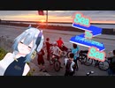 るっくおんせぶん！静岡新潟Sea to Sea！