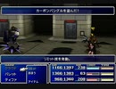 【FF7】トロフィーコンプ&やり込みプレイ【Part72】