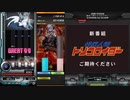 [IIDX]錬成人間トリコロイダー(A)/  DJ SHARPNEL feat. ￥Ｃｕスタ平