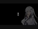 『草枕』なアリアルさんと洗濯してたミリアルさん