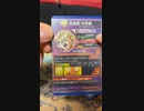 SDBH デッキ紹介
