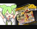 [黄トプバ]香味チャーハン