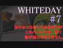 【WHITEDAY　学校という名の迷宮】たとえホラーでもいやらしいことを考える＃7