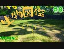 【実況】はじめてのピクミン Part8【ピクミン4】