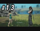 【CCFF7R】いい歳の女、現代の美しすぎるCGに驚愕するpart13【CRISIS CORE FINAL FANTASY VII REUNION】