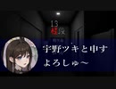 【#2】鈍すぎる私VS怪異VSダークライ【13怪段】