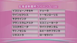 最終追い切りクイーンS2023 GⅢ