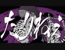 【人.ヵ】２曲.言吉【ṙǹẗǹ】