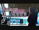 【クトゥルフ神話TRPG６版】Raison d'etre＃7「我々はどこから来たのか」【実卓リプレイ】