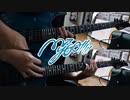 【弾いてみた】碧天伴走 / MyGO!!!!!