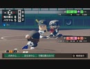 [栄冠ナイン]打者小笠原の3年間_part39