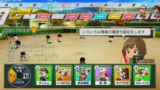 [栄冠ナイン]打者小笠原の3年間_part36