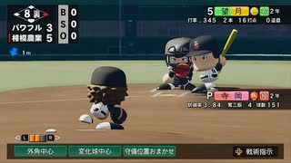 [栄冠ナイン]打者小笠原の3年間_part38