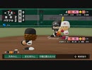 [栄冠ナイン]打者小笠原の3年間_part37