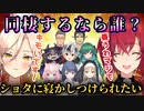 ライバーで同棲するなら誰とが良いか妄想を繰り広げるアンジュとニュイ【にじさんじ切り抜き】