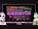 【遊戯王MD】マスカレイドで群雄割拠フェス