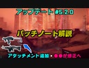 【BF2042】全マップリワーク完了/AOWアタッチメント追加へ！アプデ5.2パッチノート解説！【PS5/PC/Batlefield2042/BF2042/バトルフィールド2042】