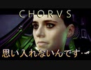 【ＣＨＯＲＵＳ】厨二メンヘラ主人公と宇宙３６０°シューティングする実況１０