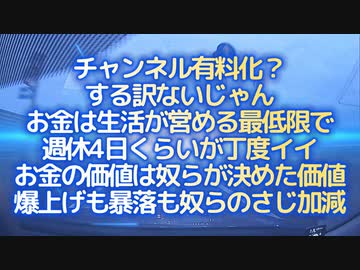 お金は最低限有ればよし。その代わり週休4日くらいにして時間が欲しい...