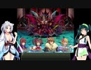 【錬金術師アリア】ずん子とイタコのカリスマ錬金術師 part.24(完)【東北姉妹実況】