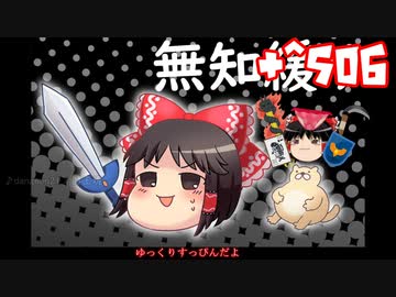 ＋無知なゆっくりがelonaを実況プレイ＋＾５０６（＾１３２４）