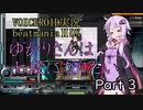 ゆかりさんは七段になりたい Part 3 【VOICEROID実況・beatmaniaⅡDX】