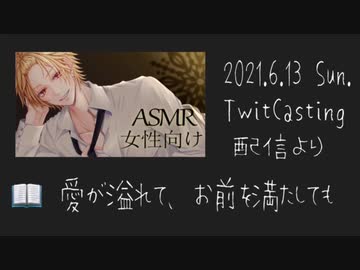 愛が溢れて、お前を満たしても