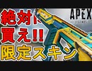 最強の超激レアスキン「テクノテラー」が再販！これは絶対に見逃すな！！【コレクションイベント】【プレステージスキン】【スーパーレジェンド】【リーク】【APEX LEGENDS/エーペックスレジェンズ】