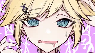 あうわうわー！ / 鏡音レン