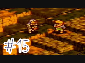 【実況】歴史のテスト過去最高32点な私のタクティクスオウガ【part15】