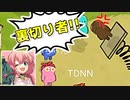 話が違うだろ天羽よつはぁ！【Feign / ふぇいん】