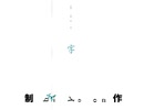 【FLASH】文字雨