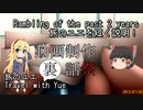 【動画制作裏話祭】旅のユエs00e07_旅のユエを短く説明！