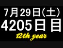【1日1実績】パーティーハード2　#10【Xbox360/XboxOne】