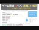 ゲーム理論 BASIC 演習74 補足-コアの存在, 線型計画問題-