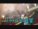 日刊 我那覇響 第3619号 「ダンス・ダンス・ダンス」 【ソロ】