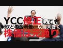 【儲かっている個人投資家憤怒！わざわざニューヨーク時間に日経にリークさせ 拭えない「一応、通告しましたよね」感】日銀が投げた変化球、世界の市場揺らす－モス＆リーディー【コラム】