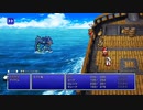 [FF3]第2回(2-2) ネプト竜を落ち着かせる方法