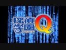 【次回予告集＋α】【作業用BGM】探偵が諦めたら、事件は迷宮入りなんだ。【探偵学園Q】