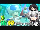 仮免ドライバーアリアルさん #120【マリオカートツアー】