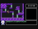 【RTA】ロックマン2　バスター縛りRTA　ブービームトラップ戦ちらつき修正加工