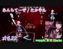 【ビートセイバー】あんちてーぜ - ‎たかやん (Expert+ ranked ☆6.22)【A】