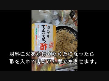 なめたけってこんなに簡単！？なめたけを作ってみました！